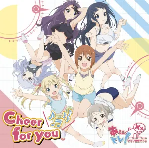 Pochette de Cheer for you♪♬ de Azumi Waki