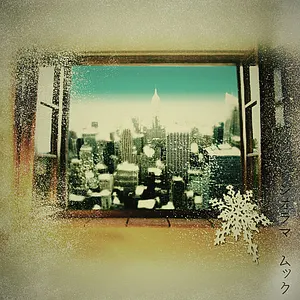 Pochette de ジオラマ de MUCC