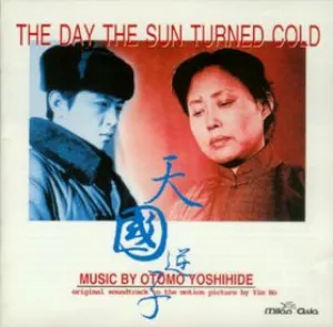 Pochette de The Day the Sun Turned Cold de Otomo Yoshihide