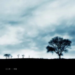 Pochette de 朝暮 de Darkness Over Depth