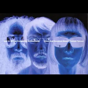 Pochette de Ichi to ichi ga kasanatte shimaumade de Keiji Haino
