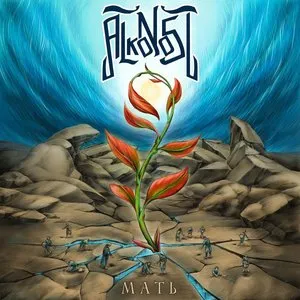 Pochette de Мать de Alkonost