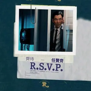 Pochette de 齊待 de Richie Jen