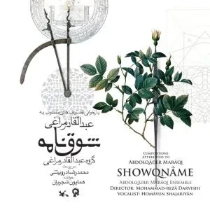 Pochette de Showqname (Deluxe Edition) de Abdolqader Maraqi Ensemble - Homayoun Shajarian