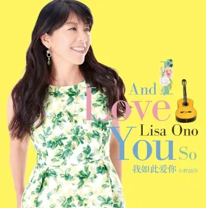 Pochette de And I Love You So = 我如此爱你 de Lisa Ono