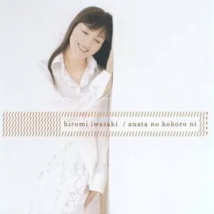 Pochette de あなたの心に de Hiromi Iwasaki