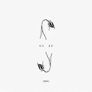 Pochette de Soundtrack to a Death de Mura Masa