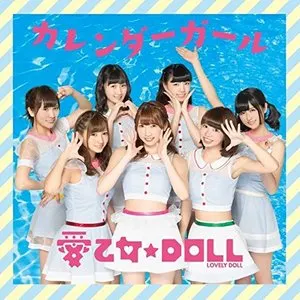 Pochette de カレンダーガール de Kyu Sakamoto