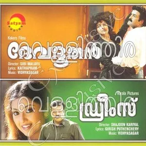 Pochette de Devadoothan de Vidyasagar
