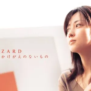 Pochette de かけがえのないもの de ZARD