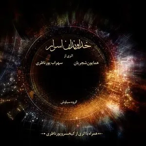 Pochette de The Lords of the Secrets de Homayoun Shajarian