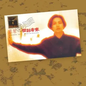 Pochette de 回到未來 國語老歌 de Tsai Chin