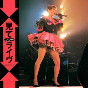 Pochette de 見て ～スペシャル～ ライヴ in 汐留 PIT II 1989.04.15 de Chisato Moritaka