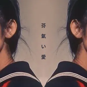 Pochette de 芬氣い愛 de Farragol