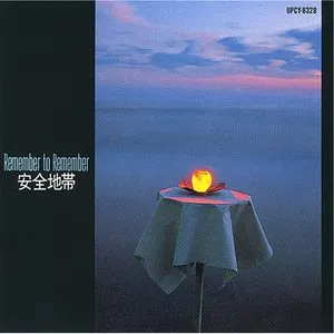 Pochette de 安全地帯I Remember to Remember de Anzen Chitai