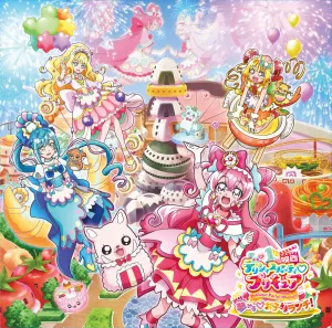 Pochette de 映画デリシャスパーティ♡プリキュア 夢みる♡お子さまランチ! 主題歌シングル de Machico