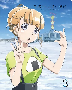 Pochette de 宇宙よりも遠い場所 RADIO CD Vol.2 de Inori Minase - Saori Hayami - Kana Hanazawa - Yuka Iguchi