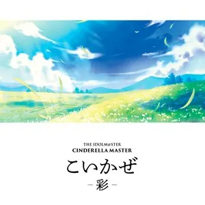 Pochette de THE IDOLM@STER CINDERELLA MASTER こいかぜ -彩- de Saori Hayami