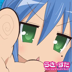 Pochette de TVアニメ『らき☆すた』オリジナル・サウンドトラック de Satoru Kōsaki
