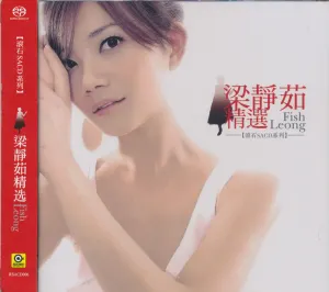 Pochette de 梁靜茹精選 de Fish Leong