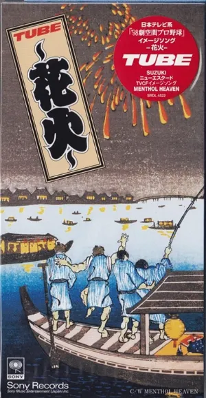 Pochette de -花火- de TUBE