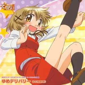 Pochette de ゆめデリバリー de Kana Asumi