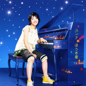 Pochette de ほうき星 de Younha