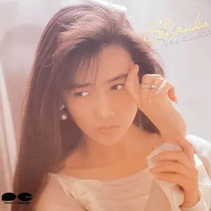 Pochette de 静香 de Shizuka Kudo