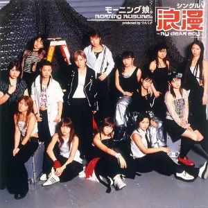 Pochette de 浪漫〜MY DEAR BOY〜 de Morning Musume.