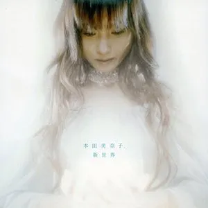 Pochette de 新世界 de Minako Honda