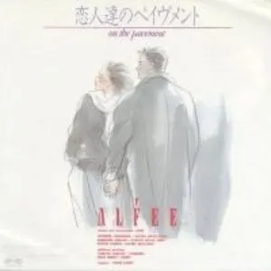 Pochette de 恋人達のペイヴメント de THE ALFEE