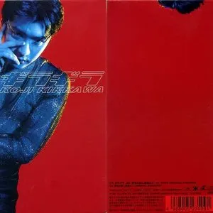 Pochette de ギラギラ de Kōji Kikkawa