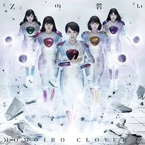 Pochette de 『Z』の誓い de Momoiro Clover Z