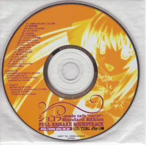 Pochette de ショコラ ~maid cafe "curio"~ Standard Edition FULL REMAKE SOUNDTRACK de ave;new
