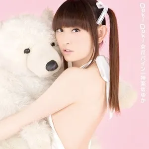 Pochette de Doki Doki ☆ π パイン de Yukari Tamura