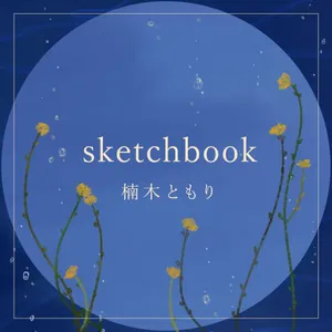 Pochette de sketchbook de Tomori Kusunoki