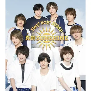 Pochette de 真剣SUNSHINE de Hey! Say! JUMP