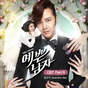 Pochette de 예쁜남자 OST Part 6 de Jang Keun Suk