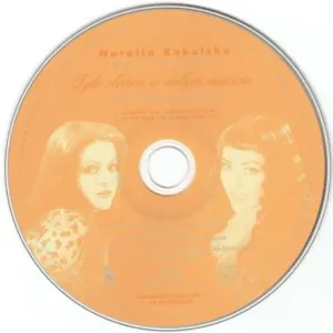 Pochette de Tyle słońca w całym mieście de Anna Jantar