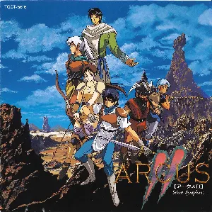 Pochette de Arcus II –Silent Symphony– de Motoi Sakuraba