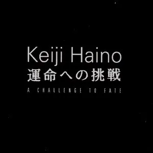 Pochette de A Challenge to Fate de Keiji Haino