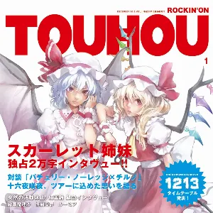 Pochette de ROCKIN’ON TOUHOU VOL.1 de IOSYS