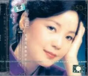 Pochette de 月亮代表我的心 de Teresa Teng