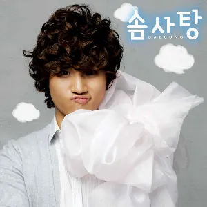 Pochette de Cotton Candy de DAESUNG