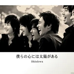 Pochette de 僕らの心には太陽がある de SHINHWA
