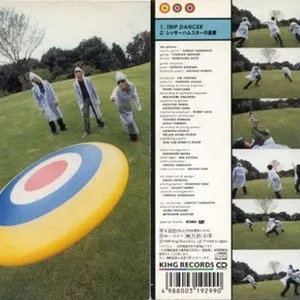 Pochette de TRIP DANCER de the pillows