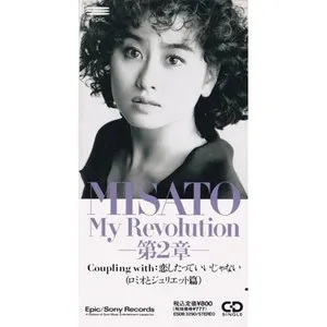 Pochette de My Revolution –第2章– de Misato Watanabe