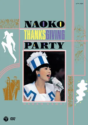 Pochette de NAOKO THANKSGIVING PARTY de Naoko Kawai