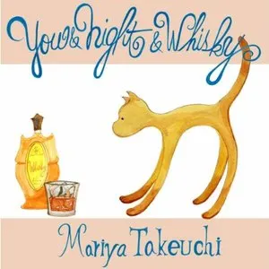 Pochette de ウイスキーが、お好きでしょ de Mariya Takeuchi