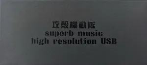 Pochette de 攻殻機動隊 superb music de Yoko Kanno